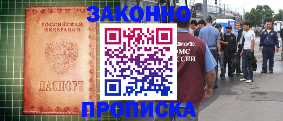 где прописаться в Ульяновске