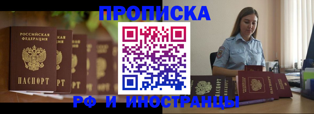 прописка законно в Ульяновске