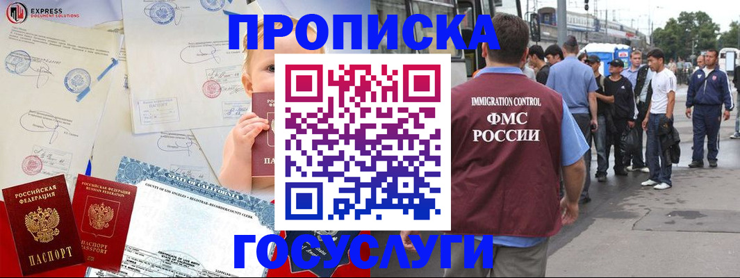 временная регистрация госуслуги в Ульяновске