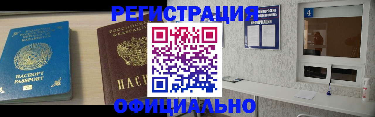 прописка для работы в Ульяновске