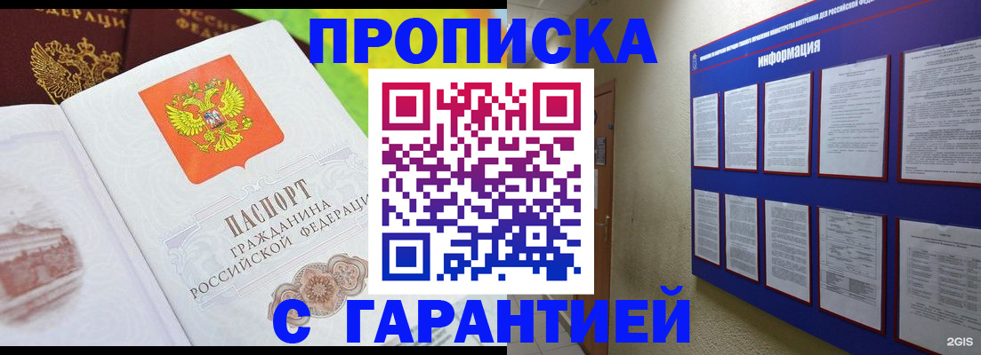 прописка поиск в Ульяновске